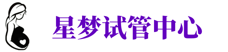 威海供卵机构_威海助孕公司_威海供卵联系方式
